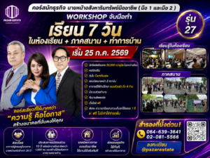 ChatGPT Image 17 พ.ค. 2569 22 06 29