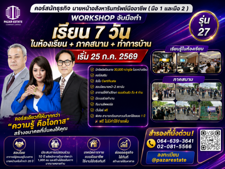 ChatGPT Image 17 พ.ค. 2569 22 06 29