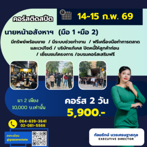 NEW รวม ปกคอร์สเรียน 1 1