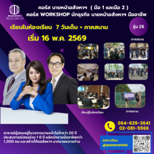 NEW รวม ปกคอร์สเรียน 2 2