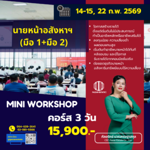 mini 14 15 22 กพ.69