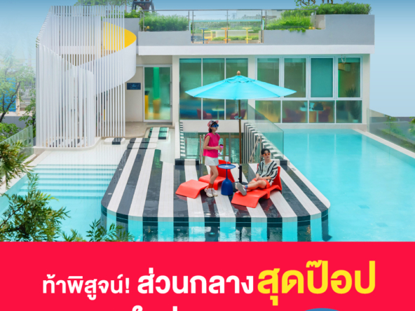 POP WebBanner 1000x1000 1