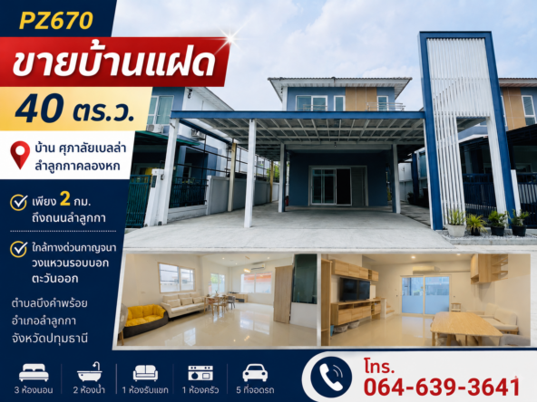 ChatGPT Image 16 พ.ค. 2569 22 00 31