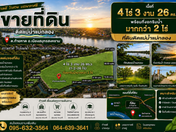 ChatGPT Image 19 พ.ค. 2569 22 58 55