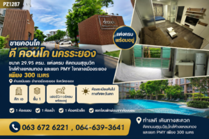 ChatGPT Image 21 มิ.ย. 2569 22 53 47