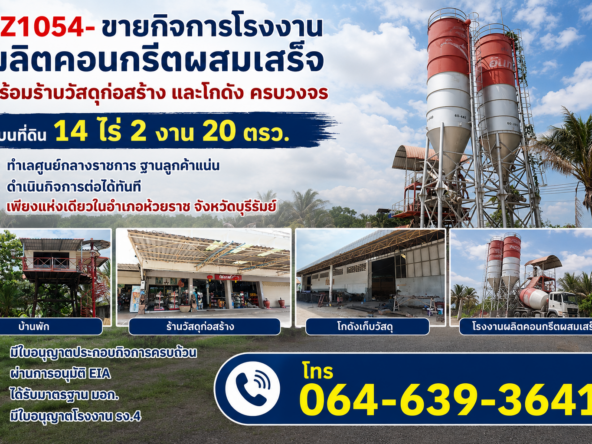 ChatGPT Image 25 มิ.ย. 2569 23 30 29