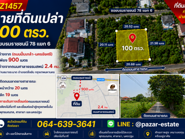 ChatGPT Image 2 ก.ค. 2569 17 26 16