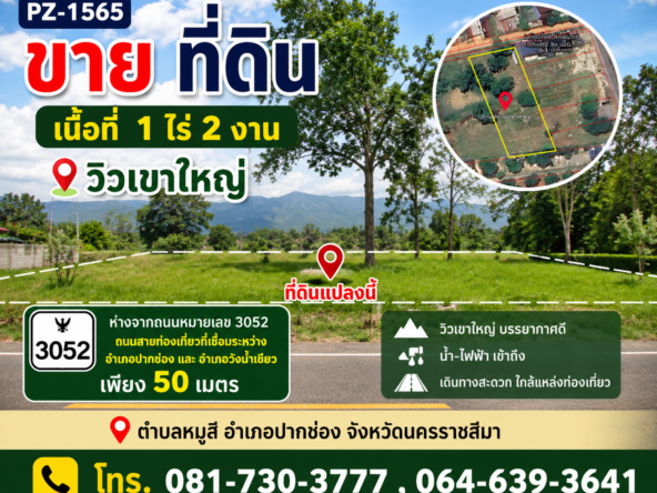 ChatGPT Image 30 ก.ค. 2569 19 18 16