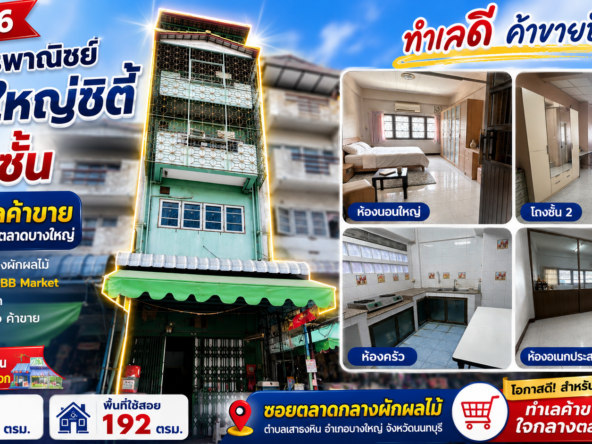 ChatGPT Image 7 ก.ค. 2569 22 16 08 1