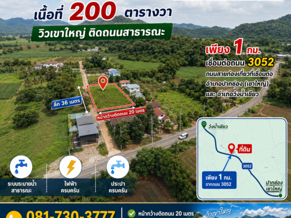 ChatGPT Image 12 ส.ค. 2569 13 22 55