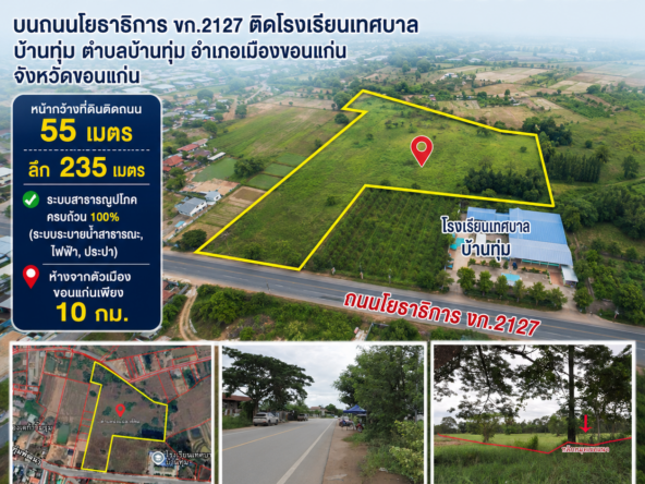 ChatGPT Image 2 ส.ค. 2569 16 54 02