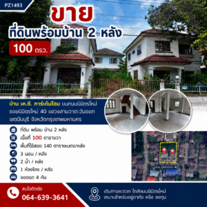 ChatGPT Image 20 ส.ค. 2569 19 51 52