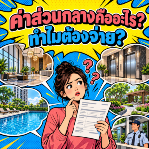ChatGPT Image 26 ก.ย. 2569 16 57 24